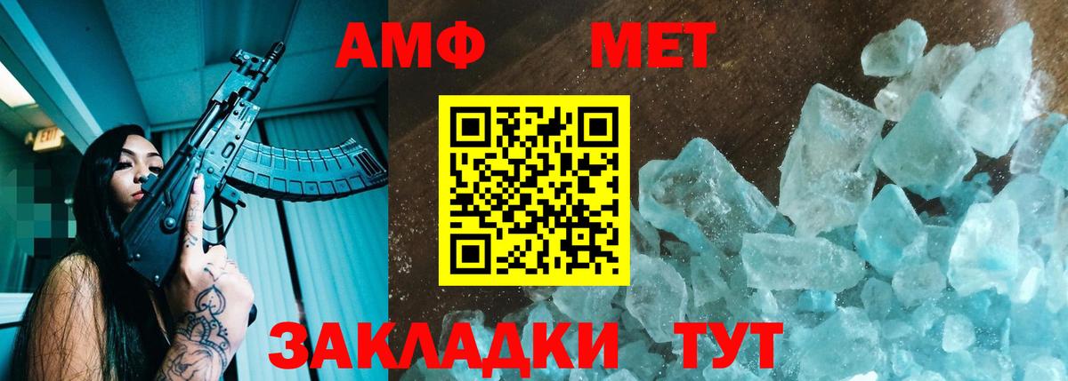АМФ  АМФЕТАМИН VHQ  Amphetamine  Усть-Джегута  Вход с VPN 
