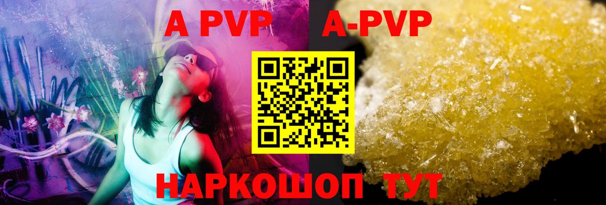 APVP крисы CK Усть-Джегута