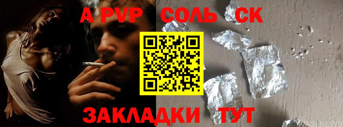 А ПВП Соль  Вход с VPN  Усть-Джегута  купить   Alpha-PVP крисы CK 