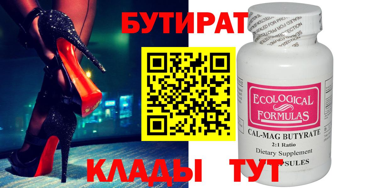 БУТИРАТ оксана Усть-Джегута
