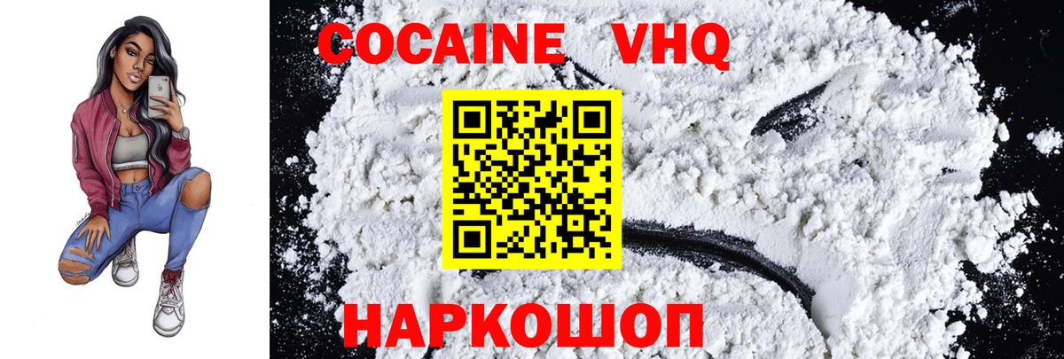 КОКАИН Колумбийский  COCAIN Колумбийский  Кокаин  Усть-Джегута  Вход с VPN 