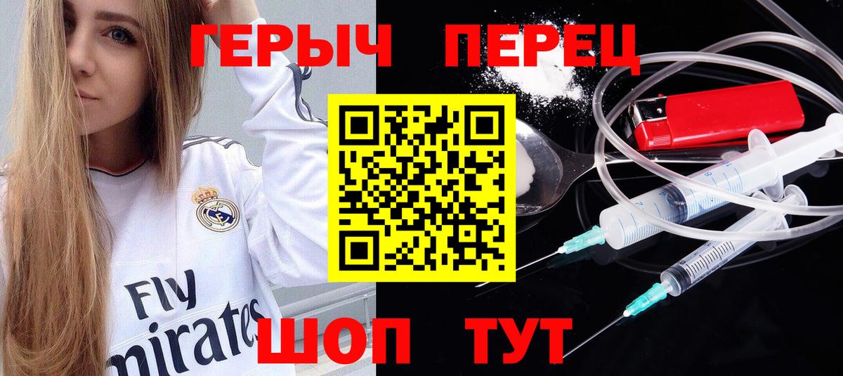 Героин гречка Усть-Джегута