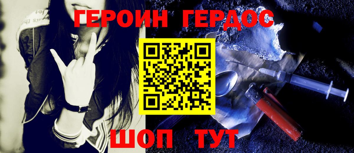 Усть-Джегута  Героин афганец  Вход с VPN 