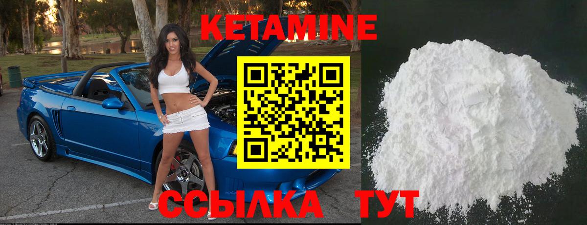 Усть-Джегута  КЕТАМИН ketamine  Вход с VPN  Кетамин ketamine 