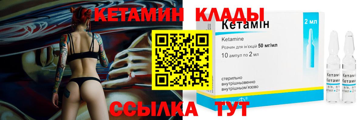 КЕТАМИН ketamine Усть-Джегута