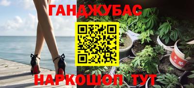 гашишное масло Ливны