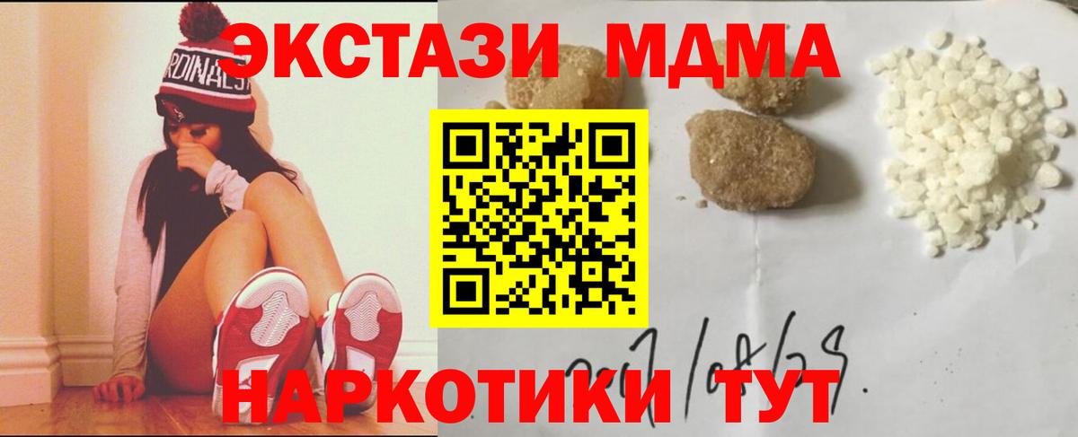 МДМА VHQ Усть-Джегута
