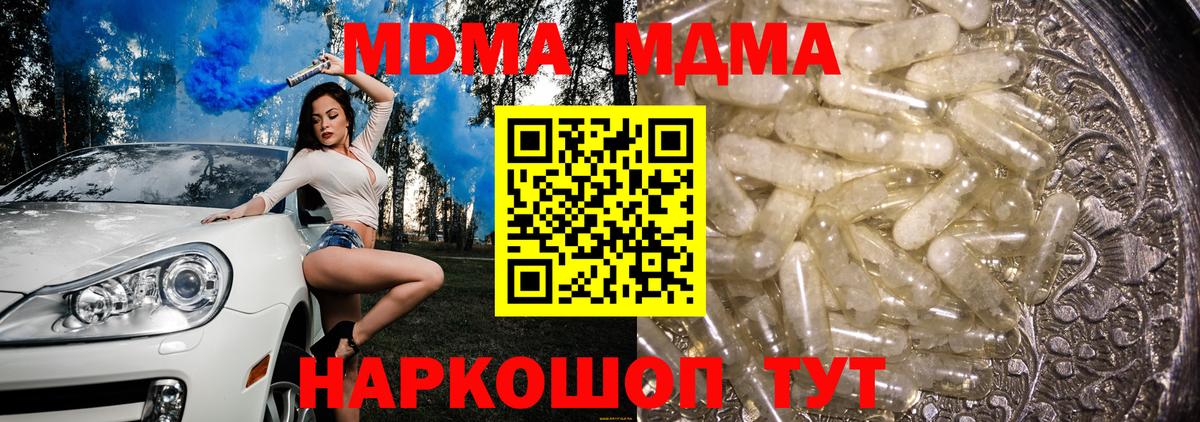 МДМА молли  МДМА Molly  Вход с VPN  Усть-Джегута 