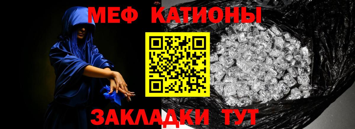 Меф Усть-Джегута