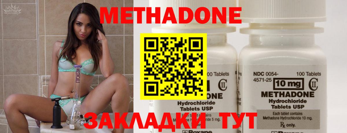 Метадон белоснежный Усть-Джегута