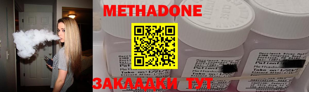 hydra ONION  МЕТАДОН белоснежный  мориарти как зайти  Вход с VPN  Метадон кристалл  Усть-Джегута 