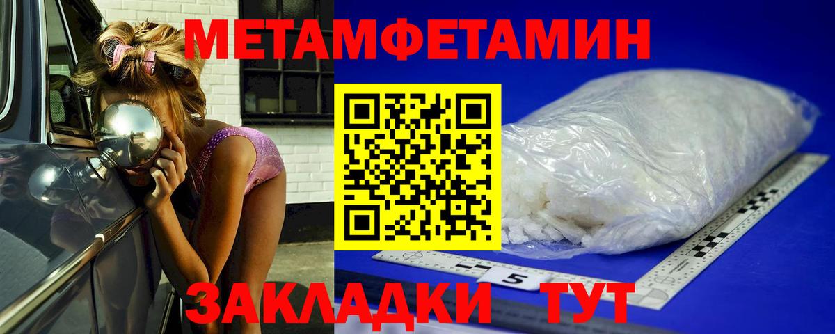 Метамфетамин Декстрометамфетамин 99.9% Усть-Джегута