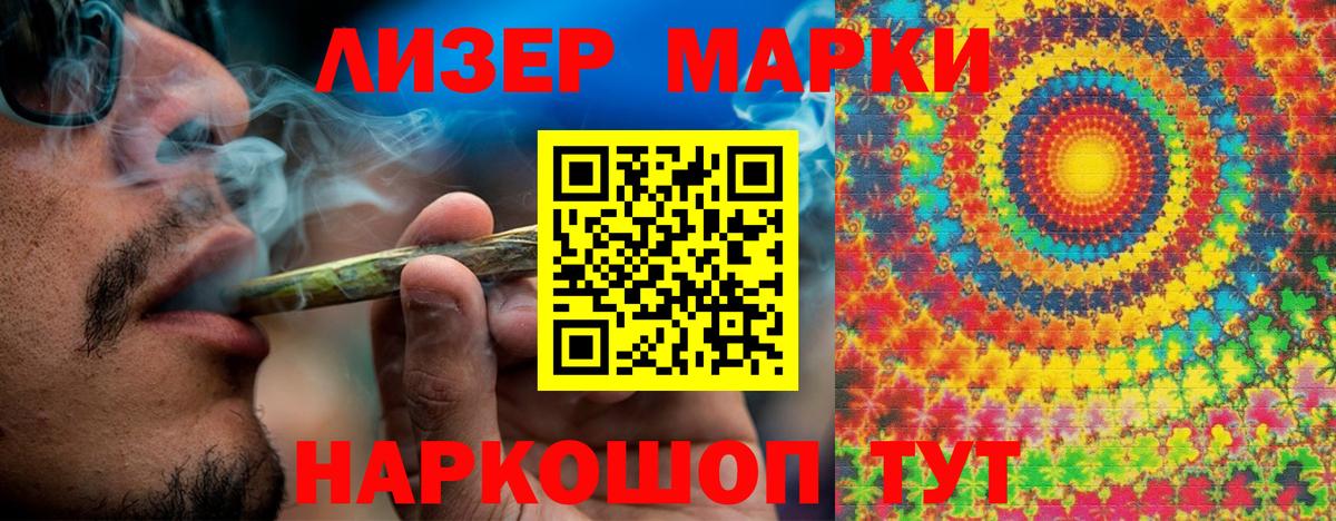 Усть-Джегута  купить   Вход с VPN  Марки 25I-NBOMe 1,5мг 