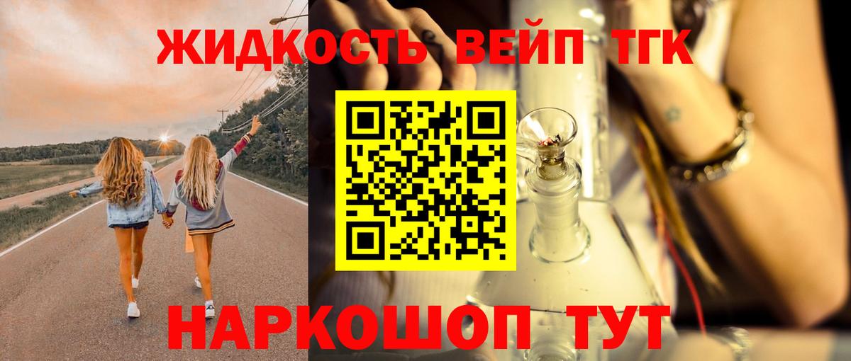 Усть-Джегута  Дистиллят ТГК гашишное масло  Вход с VPN  Дистиллят ТГК вейп с тгк 